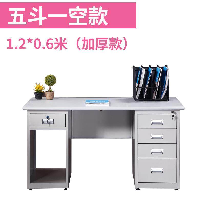 办公桌钢制办公桌带抽屉财务办公桌铁皮电脑桌单人办公桌钢制书桌,淘宝优惠券,粉丝福利购,淘宝优惠卷
