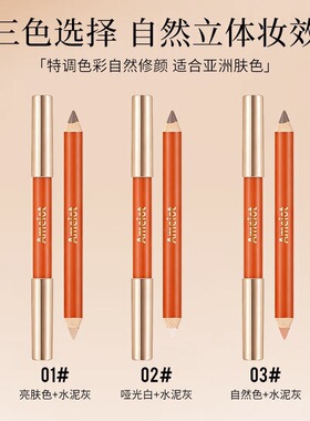 修容一支搞定！双头修容笔高光阴影鼻影哑光遮瑕笔面部自然新手