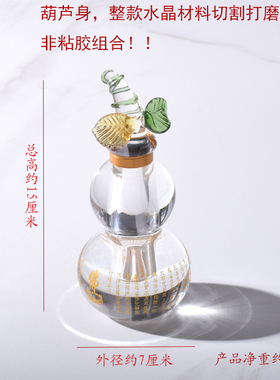 水晶葫芦摆件空心刻心经招财进宝客厅酒柜装饰品新家乔迁开业礼品
