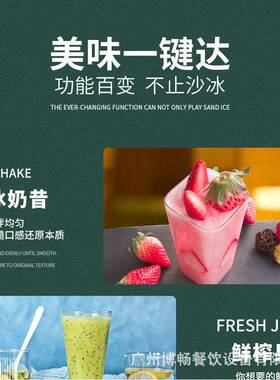 博畅沙冰机商用奶茶店静音带罩破壁料理机全自动碎冰机打冰沙机