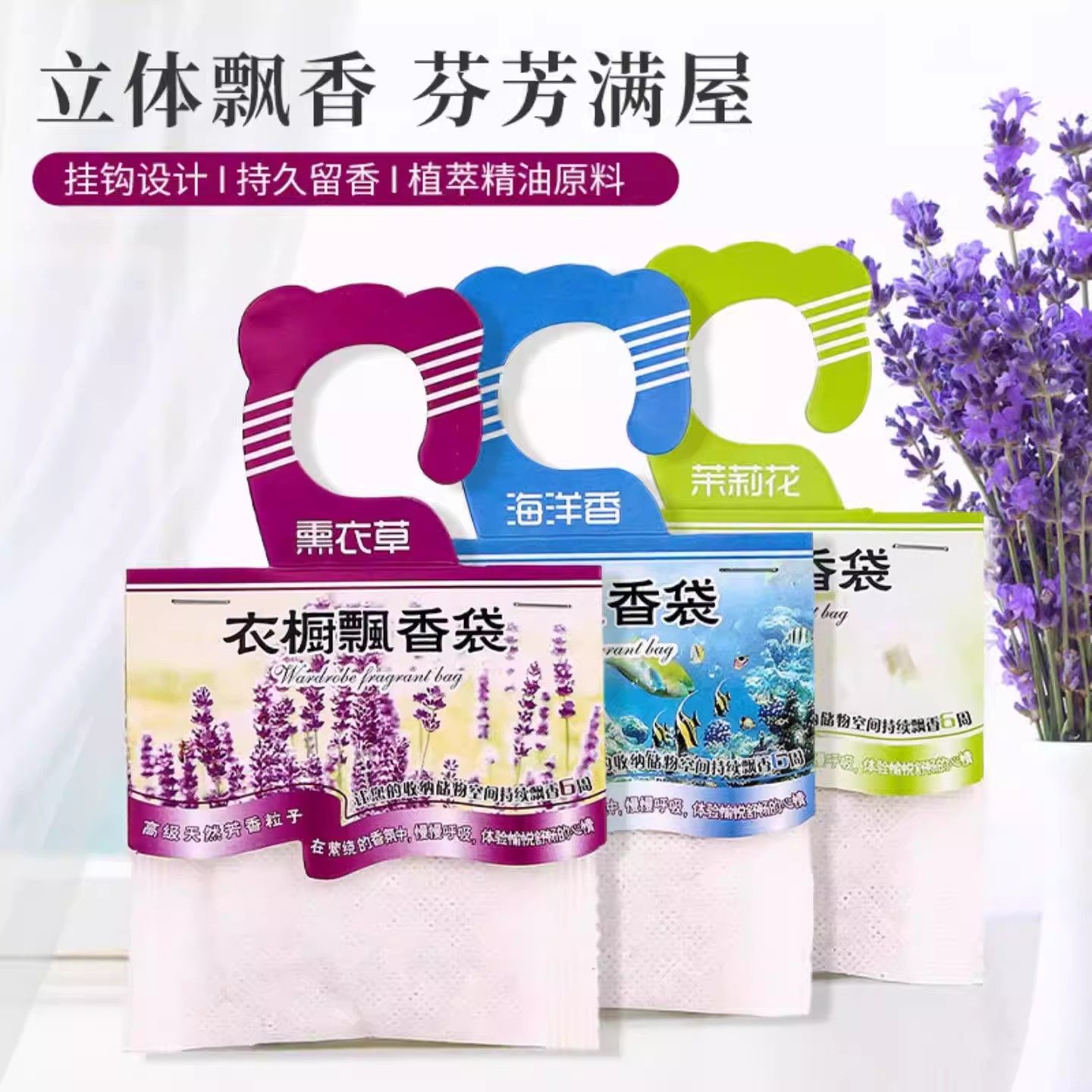香包衣柜香包薰衣草香薰香袋香片香囊家用持久香气衣服香氛衣橱,淘宝优惠券,粉丝福利购,淘宝优惠卷