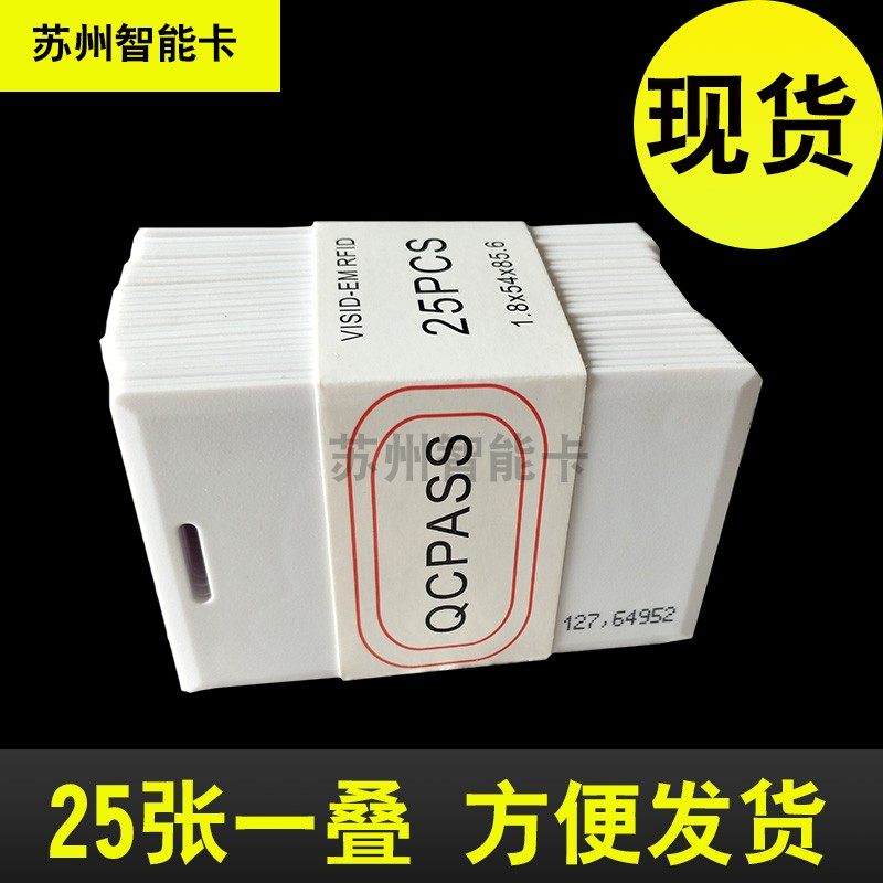 ID card IC card M1 card ID thick card ID access control card ID attendance card community card owner card IDIC thick card access control card