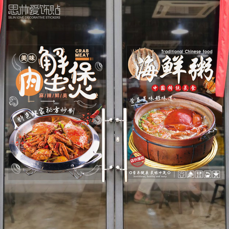 大闸蟹贴画超市创意个性水产海鲜螃蟹玻璃贴纸推拉门窗户橱窗装饰,淘宝优惠券,粉丝福利购,淘宝优惠卷