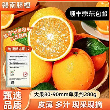 正宗赣南脐橙酸甜可口脐橙皮薄多汁[10元优惠券]-寻折猪