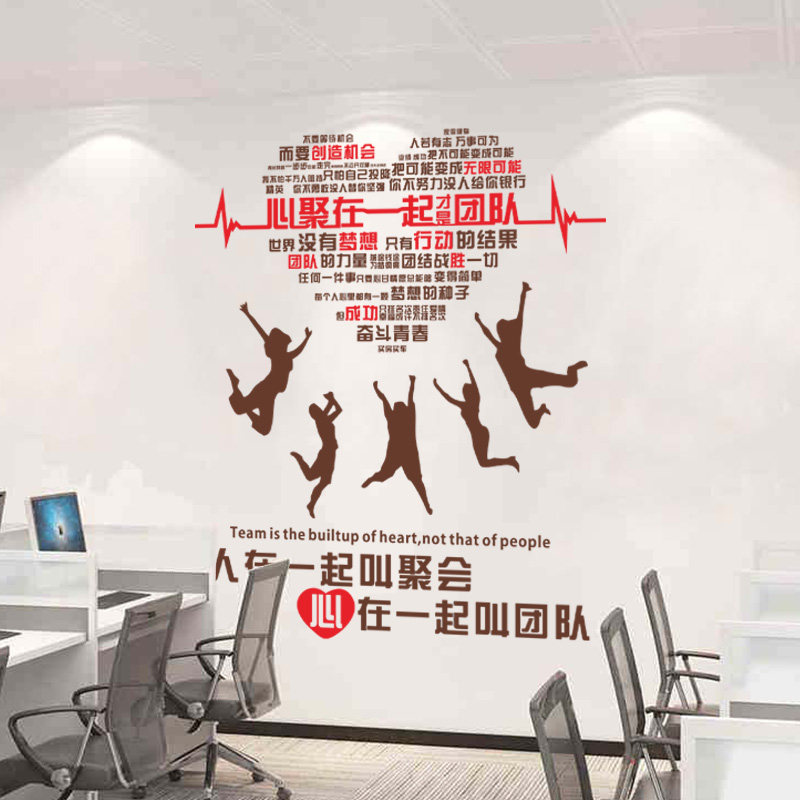 人在一起叫聚会爱心照片墙公司企业办公室员工形象墙布置装饰墙贴,淘宝优惠券,粉丝福利购,淘宝优惠卷