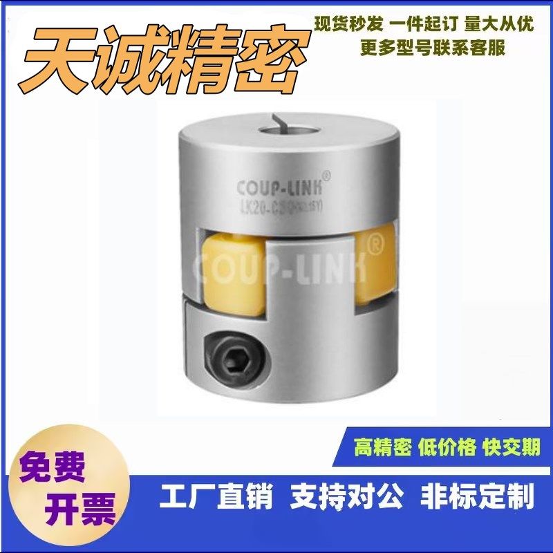 纹管型联轴器5LK6-2--6-6-8-810-10-12LKLK6-25-86-32-6-6-8-10波,淘宝优惠券,粉丝福利购,淘宝优惠卷
