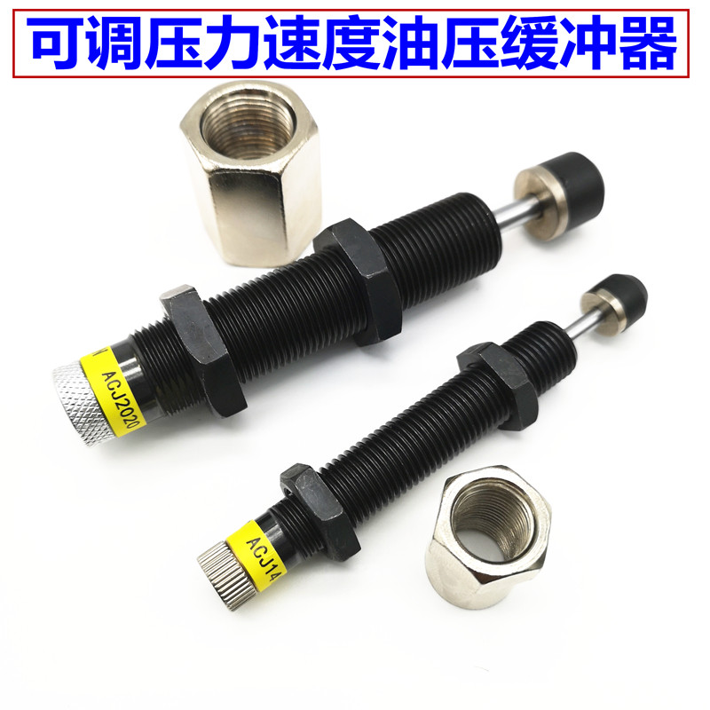 力度可调油压缓冲器ACJ3325/3350/ACJ2725/ACJ2750/3625/3650-F,淘宝优惠券,粉丝福利购,淘宝优惠卷