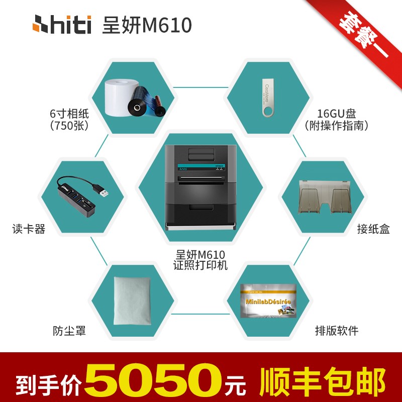 呈妍m610热升华打印机专业证件照商用照相馆图文广告店dnp打印机 - 图1