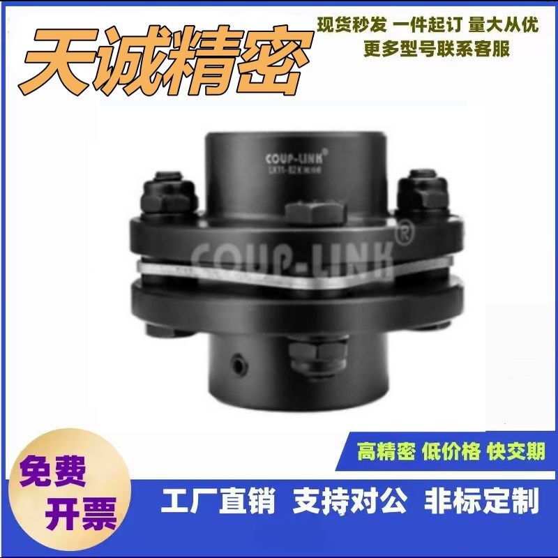 纹管型联轴器5LK6-2--6-6-8-810-10-12LKLK6-25-86-32-6-6-8-10波,淘宝优惠券,粉丝福利购,淘宝优惠卷