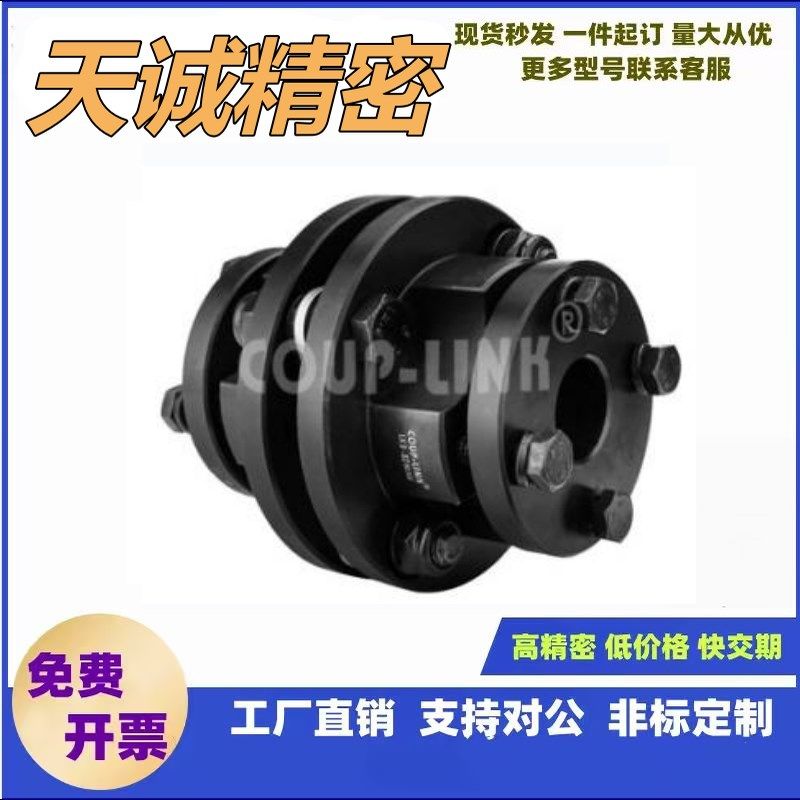 纹管型联轴器5LK6-2--6-6-8-810-10-12LKLK6-25-86-32-6-6-8-10波,淘宝优惠券,粉丝福利购,淘宝优惠卷