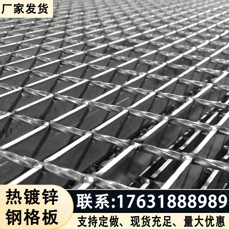 热镀锌钢格板格栅板镀锌钢格栅平台楼梯踏步板不锈钢复合水沟盖板,淘宝优惠券,粉丝福利购,淘宝优惠卷