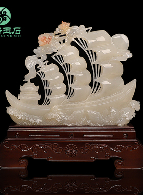 天然玉石一帆风顺帆船摆件客厅玄关酒柜办公室招财龙船装饰工艺品