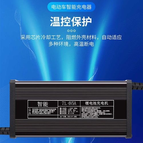 三元锂电池充电器机48伏60V10A安71.4电动车三四轮智能大功率快充 - 图2
