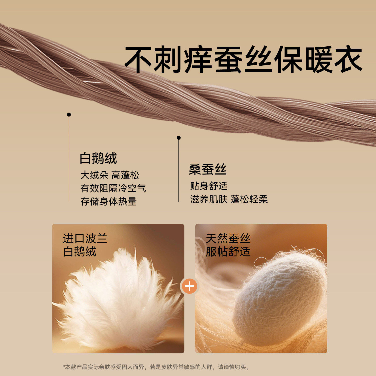 南极人保暖套装女羽绒蚕丝发热抗菌秋衣秋裤女贴身无痕加厚打底衣,淘宝优惠券,粉丝福利购,淘宝优惠卷