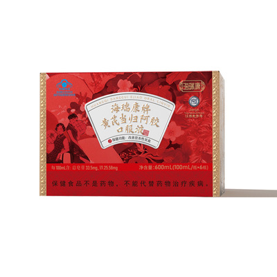 海瑞康当归黄芪阿胶口服液补气养血调理气血不足补气血女人贫血