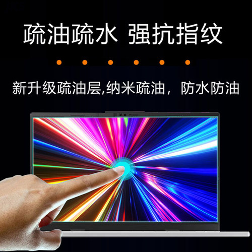适用2026款华为MateBook14鸿蒙版屏幕膜MNTXM-24A笔记本保护屏保FLMH-16/32高清防刮膜D14 V20屏幕钢化膜贴膜 - 图1
