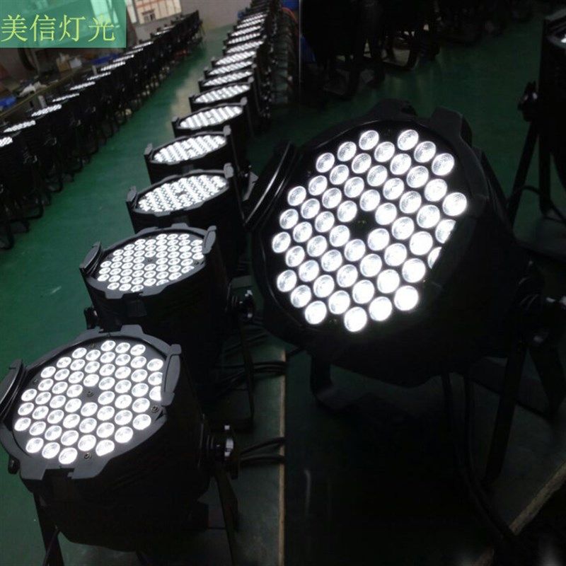 led54颗3W全彩手拉手帕灯 婚庆演出灯光 舞台KTV PAR灯暖白面光灯 - 图3