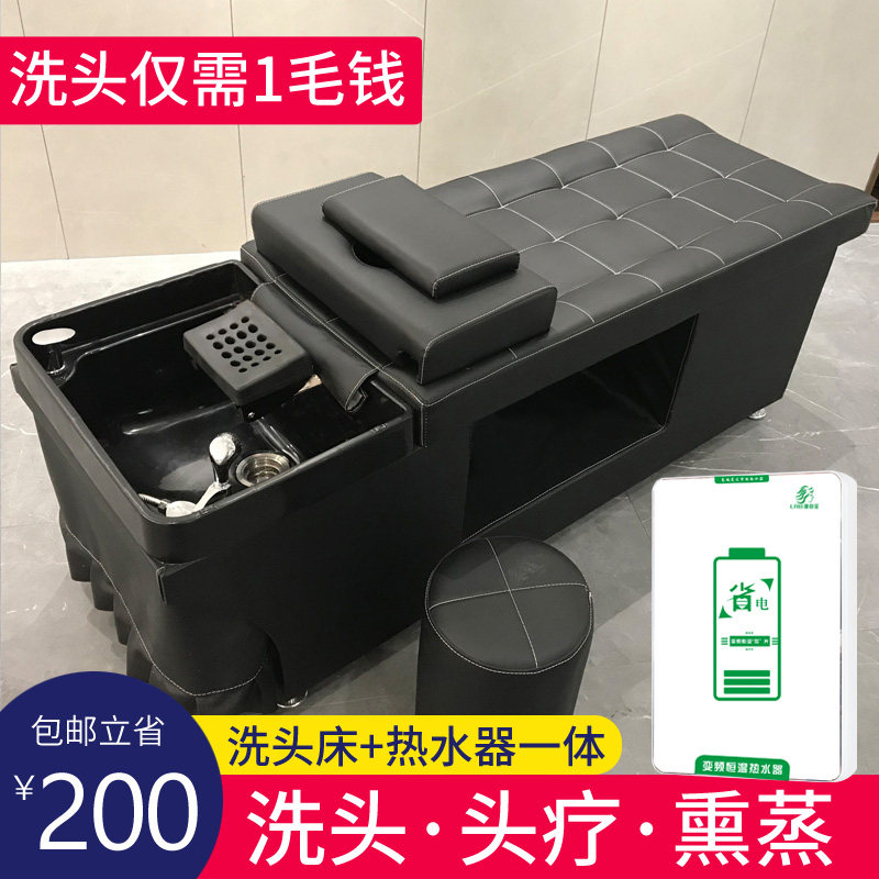 理发店洗头床发廊专用泰式按摩床美发店全躺头疗床多功能带热水器,淘宝优惠券,粉丝福利购,淘宝优惠卷