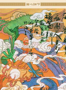 彩龙献宝福满门图五龙戏珠图龙年装饰画中式复古绢布卷轴挂画
