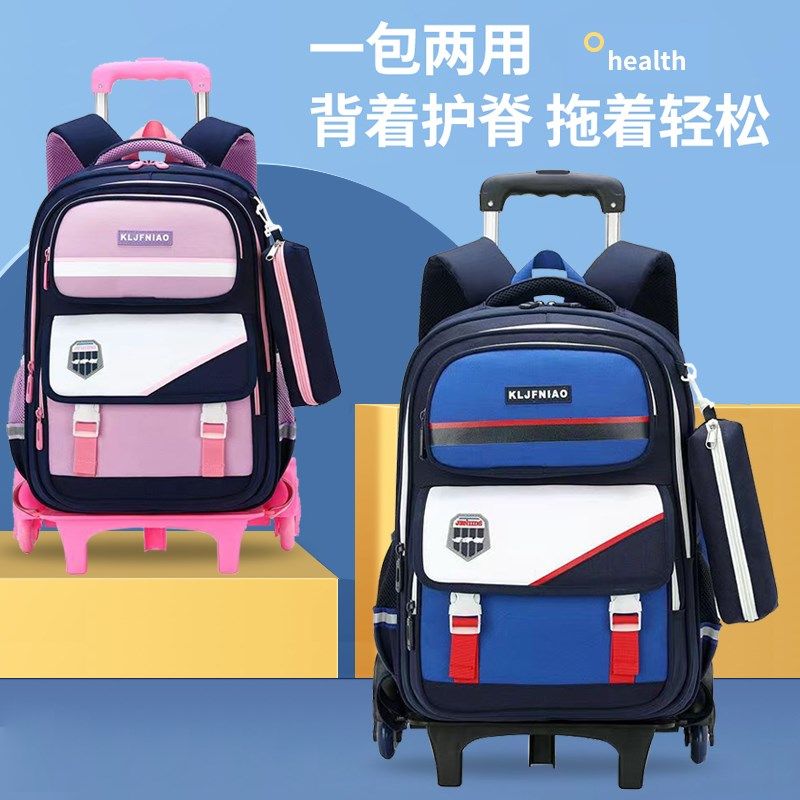 拉杆书包小学生一二三到六年级男女孩大容量拖拉爬楼儿童减负背包,淘宝优惠券,粉丝福利购,淘宝优惠卷