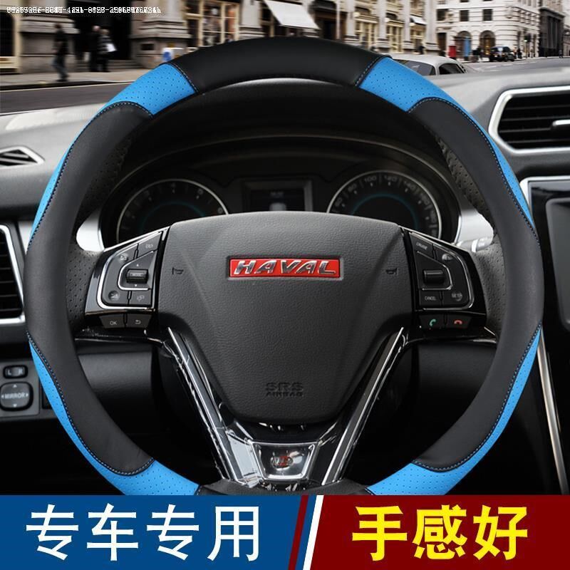 长城哈弗H1H2H6H7H8H9H5哈佛M4M2C3020RV80专用四季方向盘套把套 - 图3
