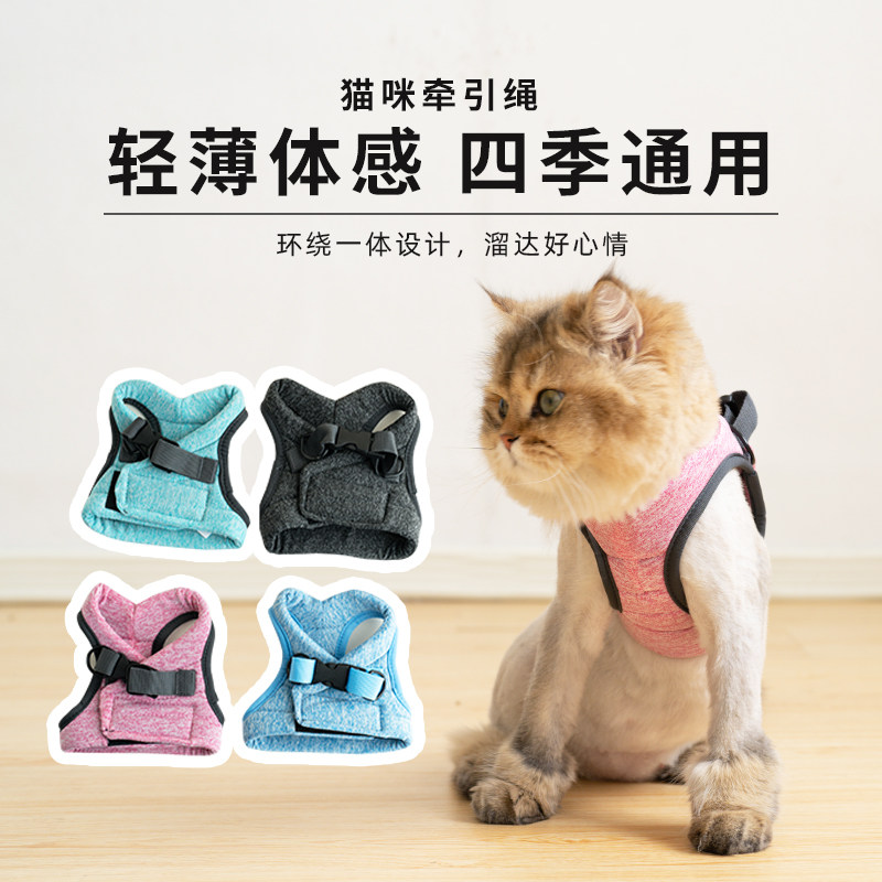 贝哈可猫咪牵引绳透气超轻一体式设计可机洗溜猫绳猫抱婴袋牵引绳,淘宝优惠券,粉丝福利购,淘宝优惠卷