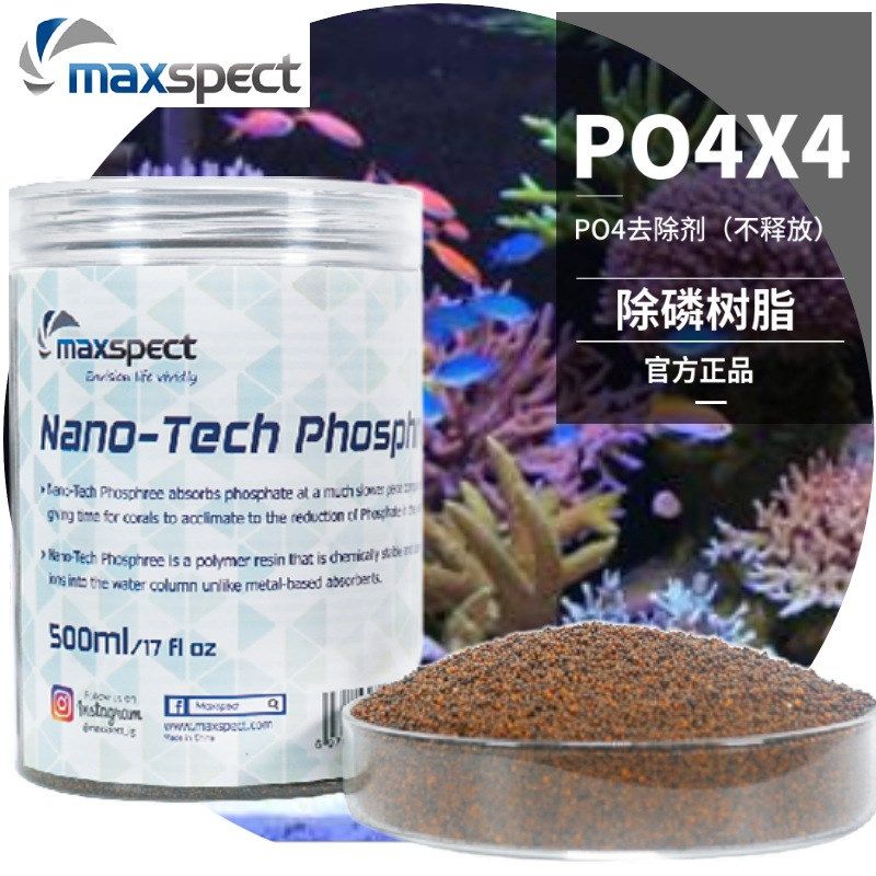 迈光吸磷珠鱼缸除磷剂PO4去除剂磷树脂海水除褐藻红泥珊瑚缸净水,淘宝优惠券,粉丝福利购,淘宝优惠卷