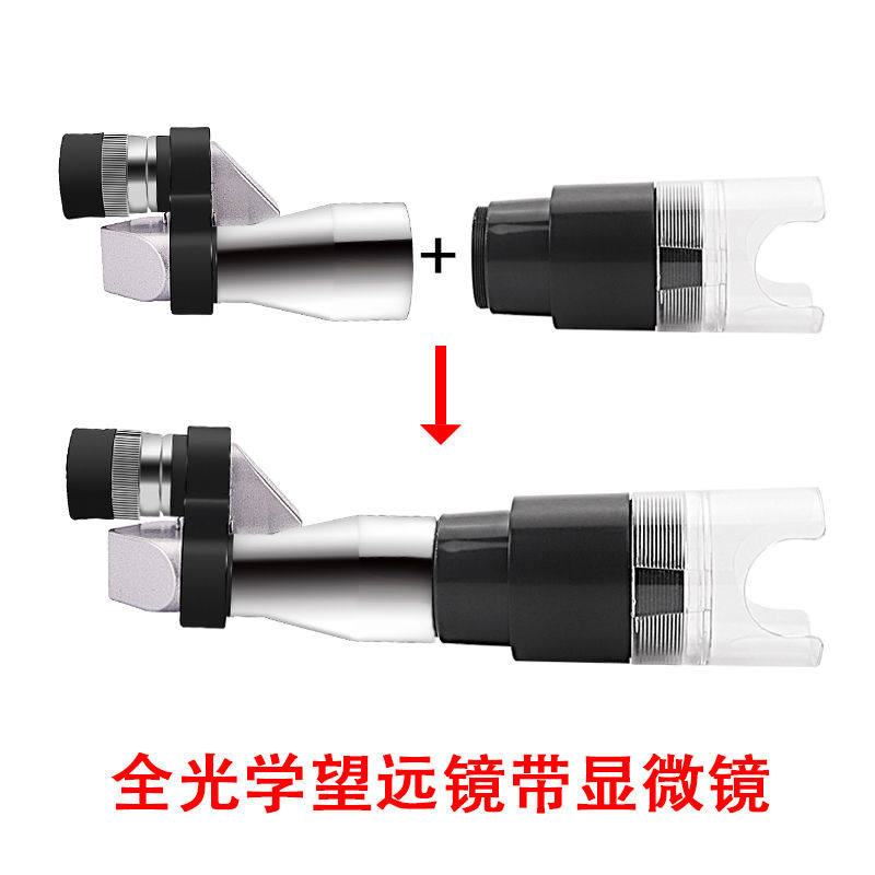 拐角望远镜单筒便携迷你高倍夜视非红外微光30000米天文月亮观鸟,淘宝优惠券,粉丝福利购,淘宝优惠卷