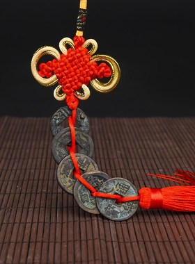 大五帝钱真品古币铜钱秦半两五铢唐开元永乐通宝过门石压门槛挂件