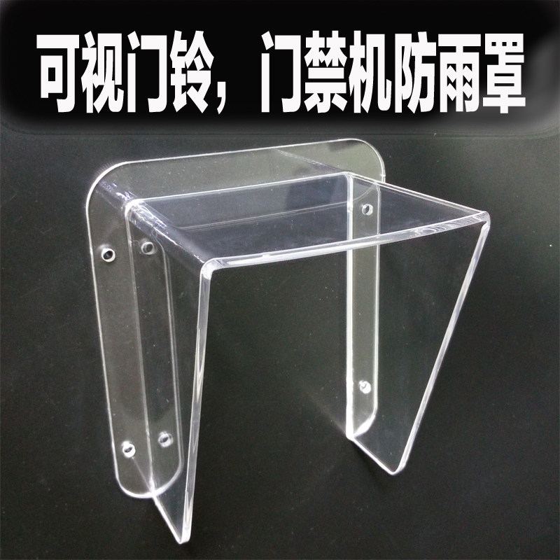 Access control machine Time and attendance machine Card machine password fingerprint lock Waterproof cover Rainproof cover Rain cover Waterproof cover