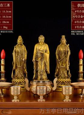 高档黄西方三圣铜佛像摆件阿弥用陀佛像观神音大势至菩萨站像家供
