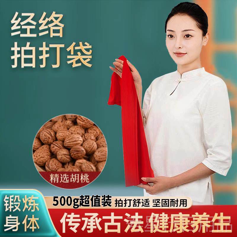 正品经络拍甩健身拍打袋胡袋桃拍神器拍拍棒养生捶背背背肩颈敲打,淘宝优惠券,粉丝福利购,淘宝优惠卷
