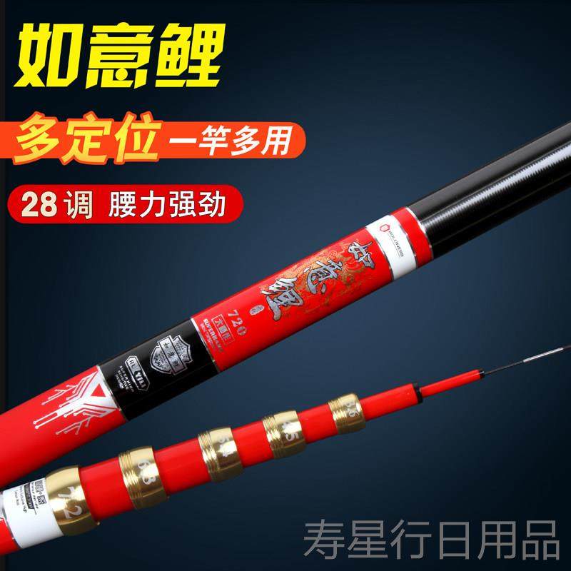 正品进口钓竿碳素鱼28调手杆超轻超一竿多硬竿用61定位竿 8.米钓,淘宝优惠券,粉丝福利购,淘宝优惠卷