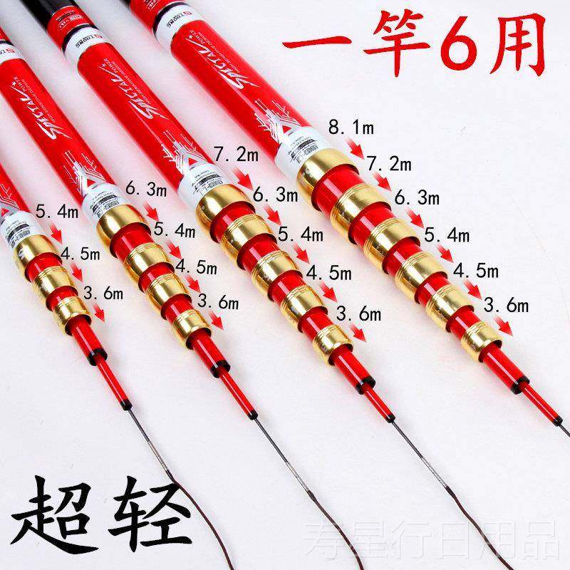 正品进口钓竿碳素鱼28调手杆超轻超一竿多硬竿用61定位竿 8.米钓,淘宝优惠券,粉丝福利购,淘宝优惠卷