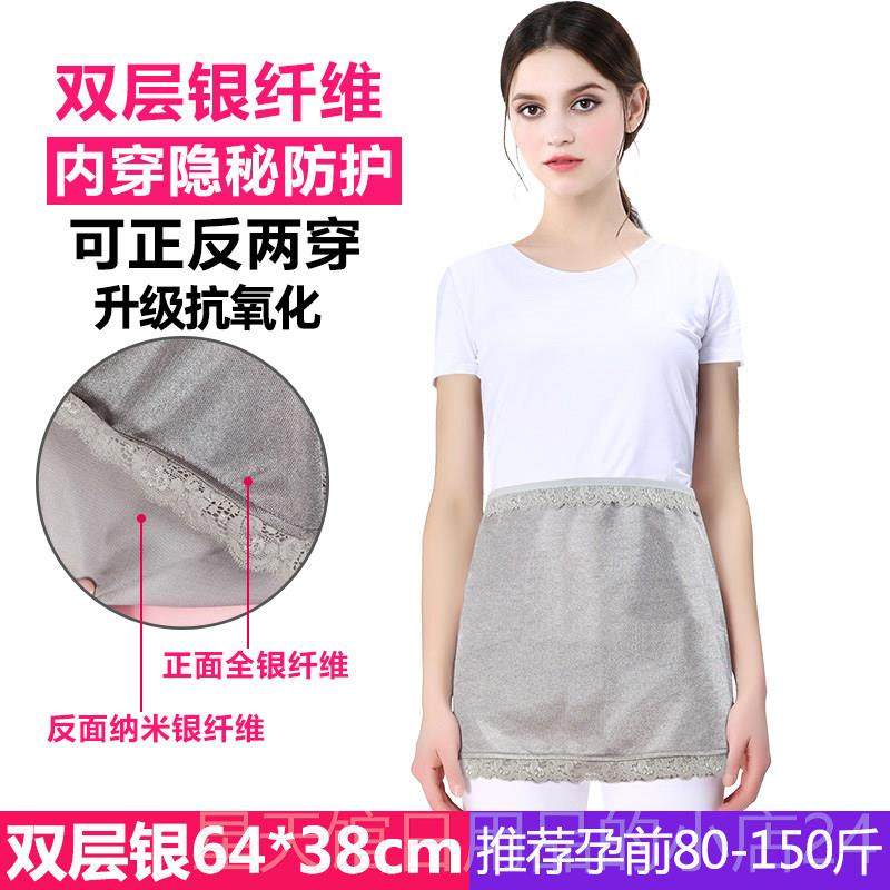 正品衣防辐射孕妇装品辐肚兜围裙四季隐形内穿上正怀孕上班防护射,淘宝优惠券,粉丝福利购,淘宝优惠卷