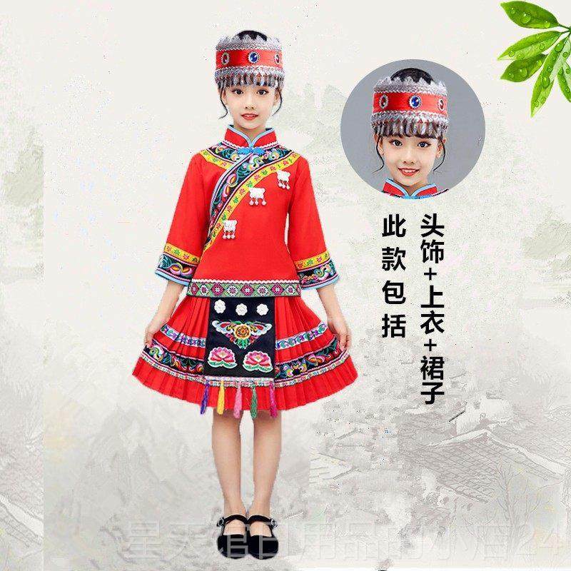 正品侗族服男装童女童少数民族竿舞儿演出服幼儿园苗侗族舞蹈服竹,淘宝优惠券,粉丝福利购,淘宝优惠卷
