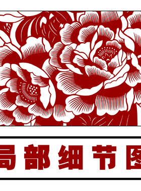 花开富贵四条屏牡丹精细剪纸图样手工刻纸黑白练习素材高清打印稿
