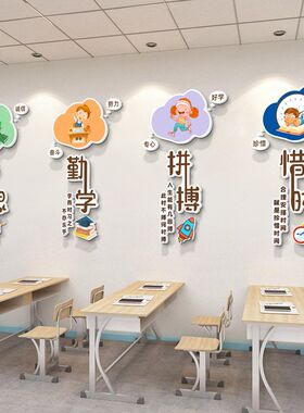 3D立体雪弗板教室走廊宣传栏墙面装饰中小学校班级布置贴画墙贴画