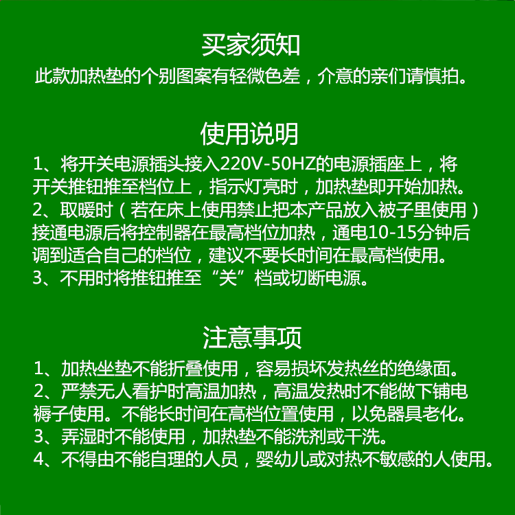 加厚可拆洗电热垫暖垫办公室加热坐垫小电热毯发热椅垫电褥子插电 - 图3