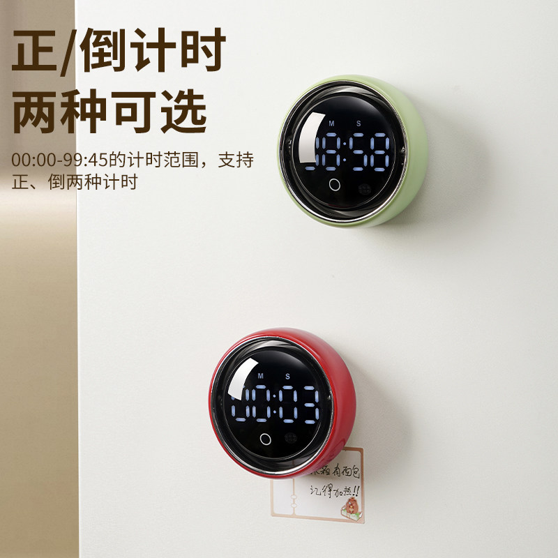 智能多功能磁吸计时器家用厨房炒菜煮饭提醒器学生桌面学习定时器,淘宝优惠券,粉丝福利购,淘宝优惠卷
