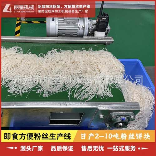 方便粉丝机厂家，酸辣粉设备24小时可产12吨干粉饼团 - 图0