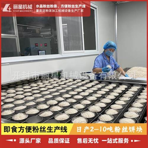 方便粉丝机厂家，酸辣粉设备24小时可产12吨干粉饼团 - 图1