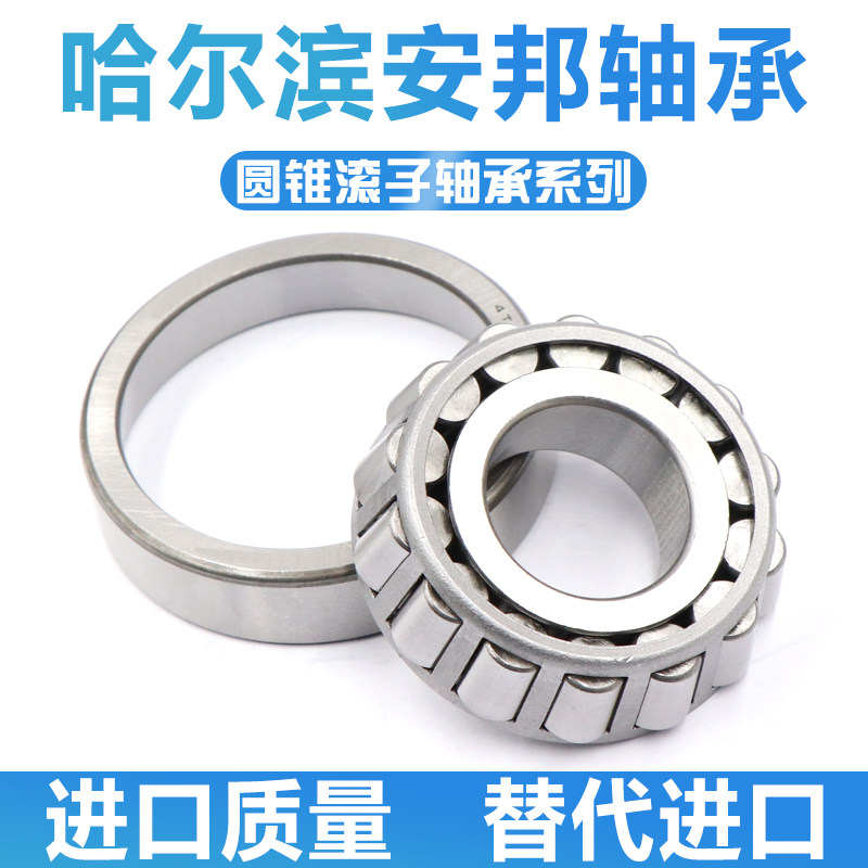 哈尔滨圆锥滚子轴承 30307 30308 30309 30310 30311,淘宝优惠券,粉丝福利购,淘宝优惠卷