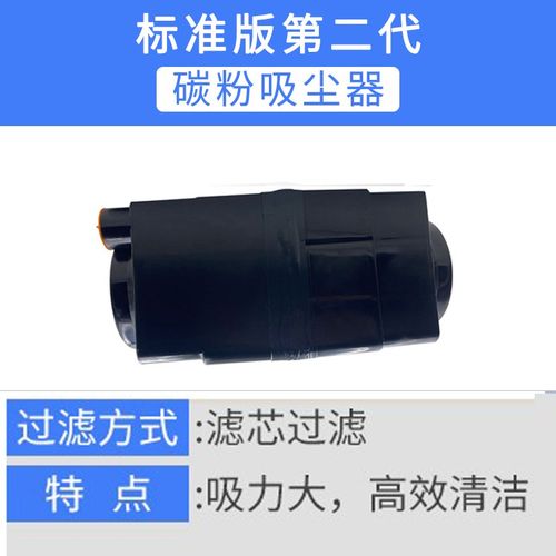 莱盛 碳粉吸尘器 打印机硒鼓再生 升级版五代吸尘器 粉盒再生清洁 - 图1