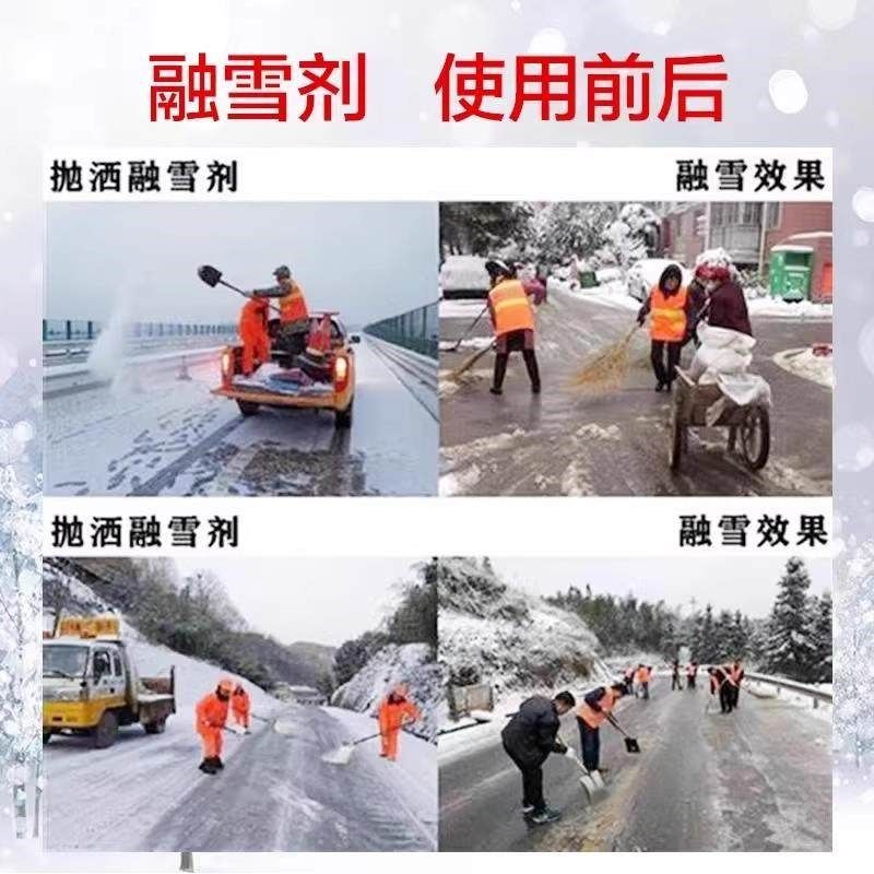 融雪剂50公斤环保型融雪工业盐除雪防冻剂除冰软化防滑家用除冰盐,淘宝优惠券,粉丝福利购,淘宝优惠卷