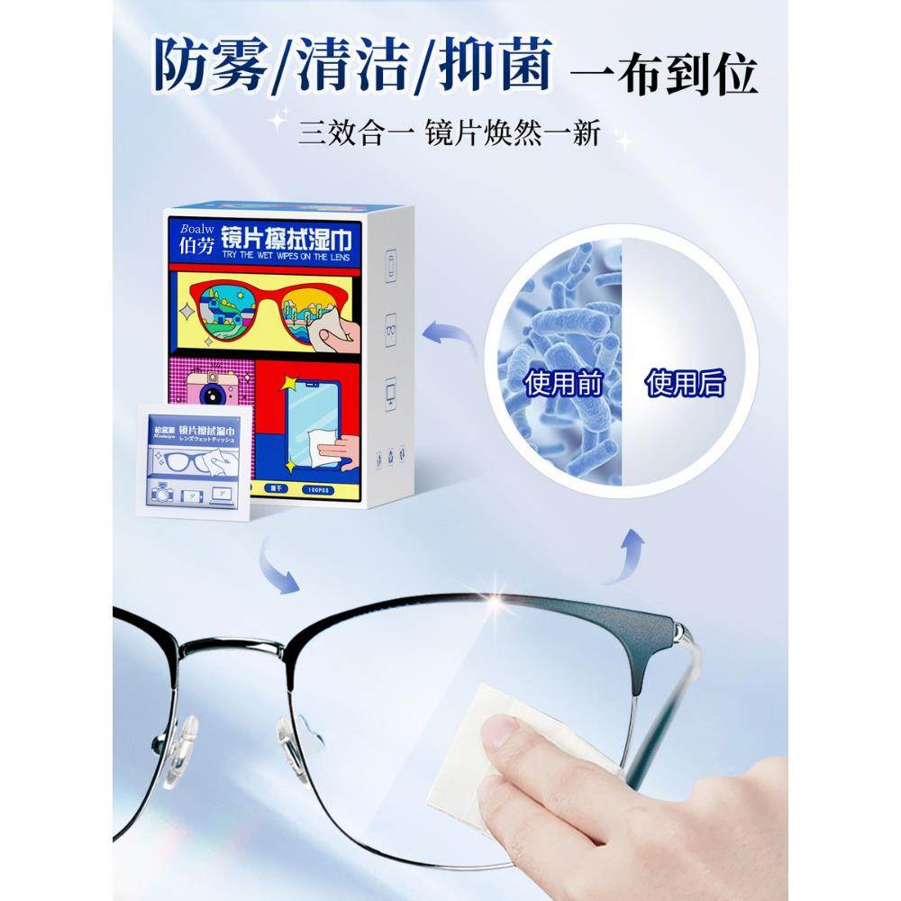 【山姆爆款】眼镜清洁湿巾纸一次性眼镜布不伤镜片眼睛擦拭手机屏,淘宝优惠券,粉丝福利购,淘宝优惠卷