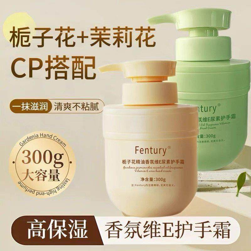 栀子花香氛护手霜秋冬季滋润补水长效保湿清爽不油腻防干裂尿素霜,淘宝优惠券,粉丝福利购,淘宝优惠卷