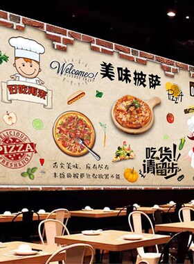 美味披萨西餐店广告海报墙纸墙贴饭店装饰室内高清防水自粘油画布