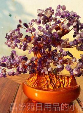 高档天摆然紫绿粉水晶发财摇钱树件招礼财乔黄迁新居客厅送开业装