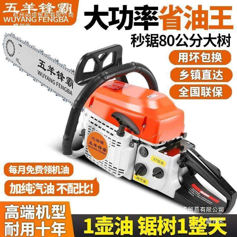 直销进口汽油锯进口四冲程纯汽油锯大功率家用手持式省油油锯,淘宝优惠券,粉丝福利购,淘宝优惠卷